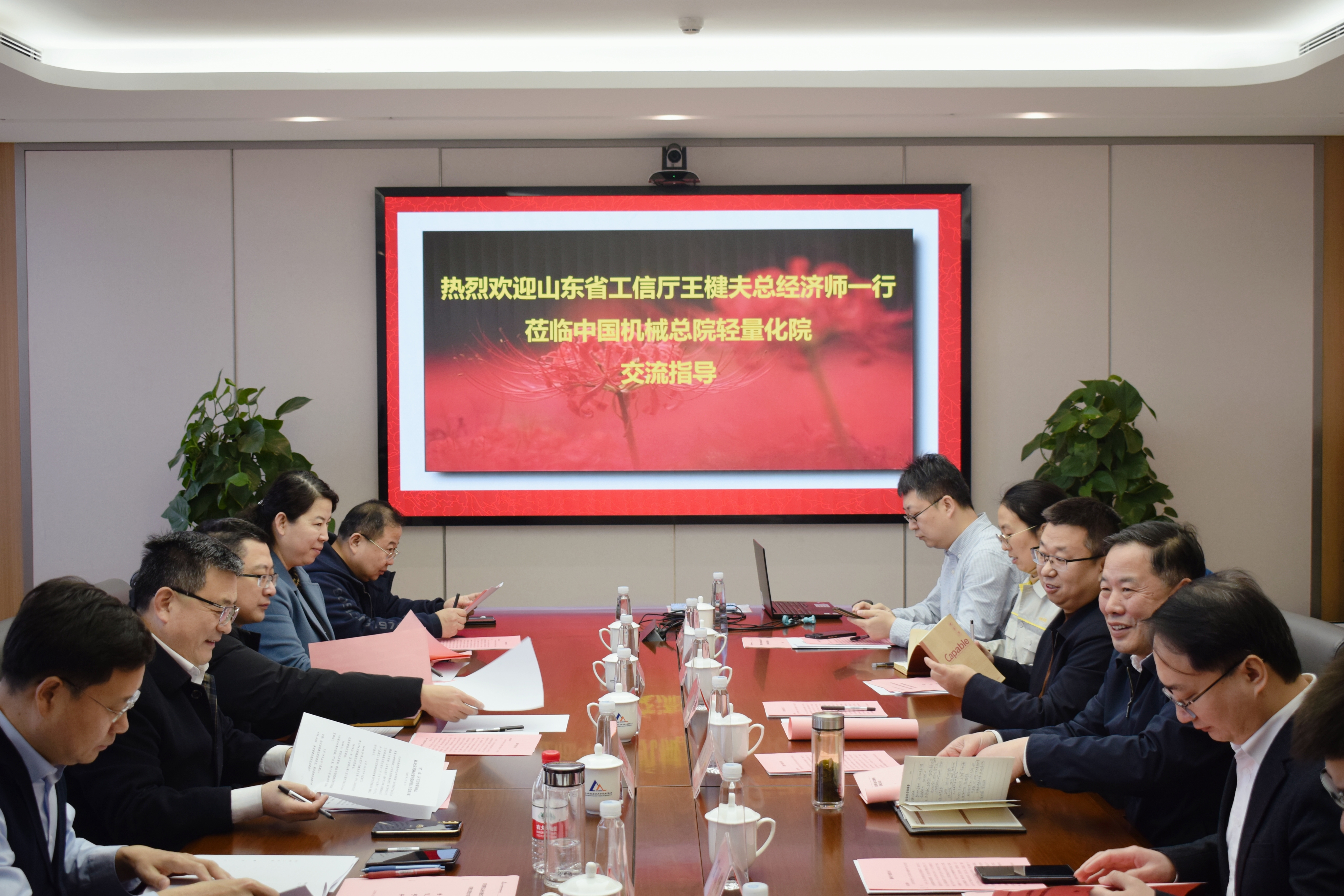 山东省工信厅总经济师、二级巡视员王楗夫一行到访轻量化院